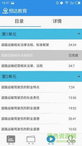 恒达教育[图1]