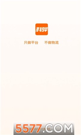 科驿助手图1