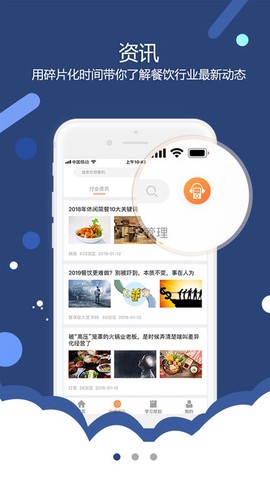 开餐课堂图3