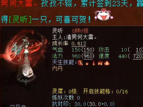 大话西游转鬼怎么杀[图2]