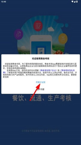 豫食考核图1
