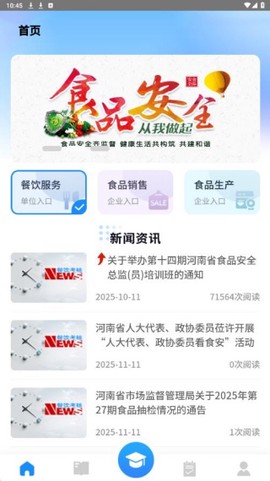 豫食考核图3