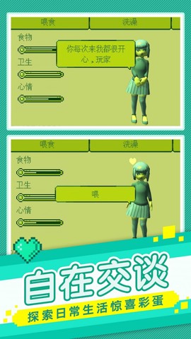 我的电子女孩图2