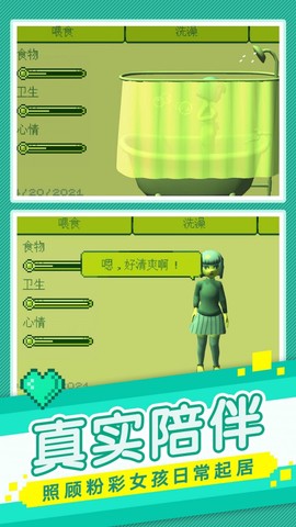 我的电子女孩图3