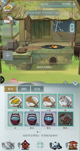 江湖悠悠[图3]