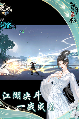 江湖悠悠图1