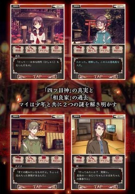四目之神图3