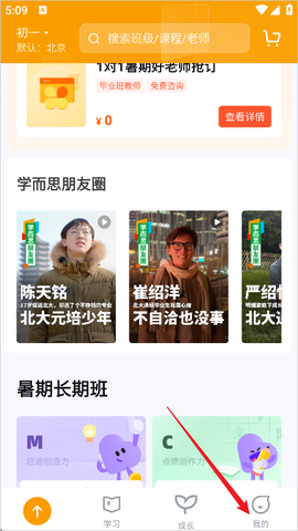 学而思[图1]