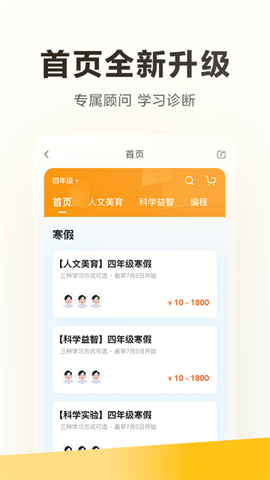 学而思图1