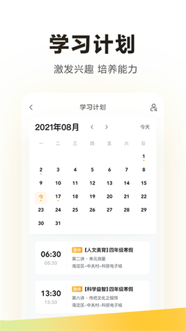 学而思图2
