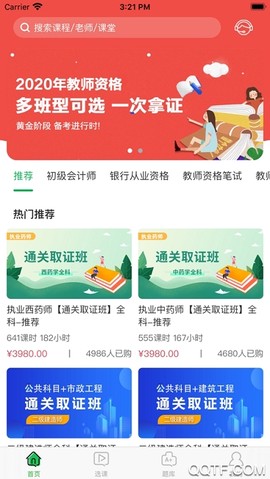 快享学图3