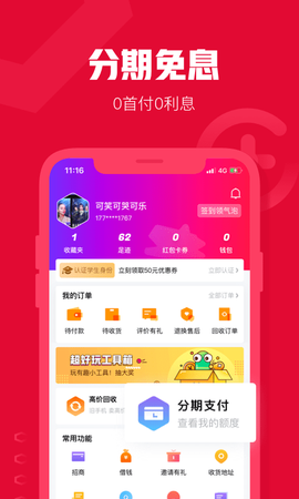 可乐优品商城图2