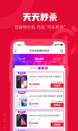 可乐优品商城图3