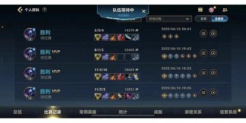 英雄联盟怎么看战绩