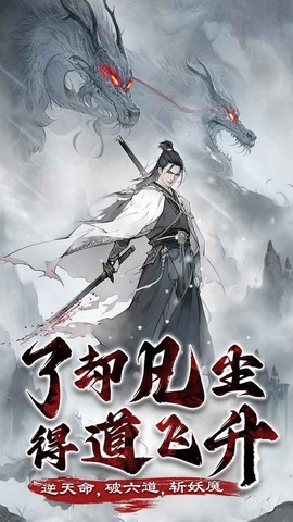 梦回白玉京图1
