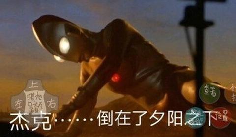 奥特曼之战图1