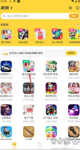 开心玩[图2]