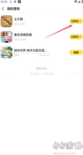 开心玩[图4]