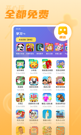 开心玩图3