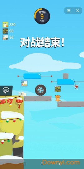 生肖派对图1