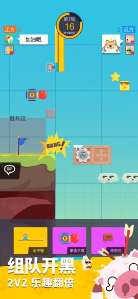生肖派对图3