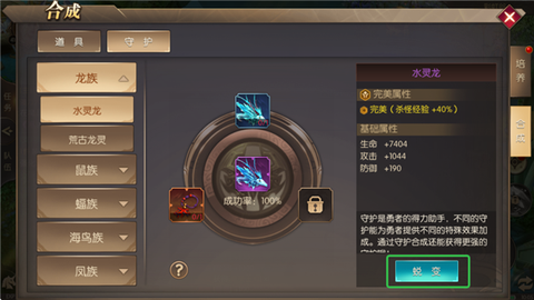 戒灵传说[图2]