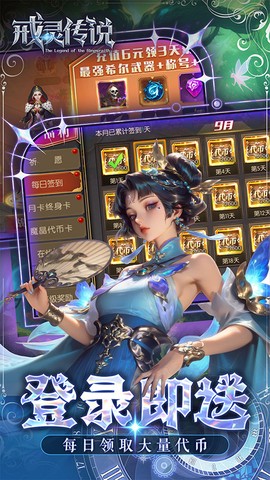 戒灵传说图2
