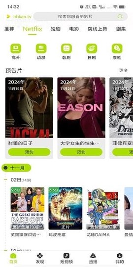 好好看影视[图1]