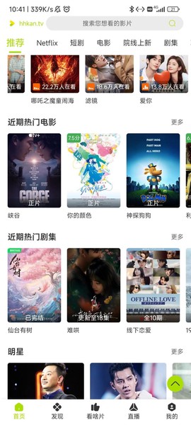 好好看影视图3