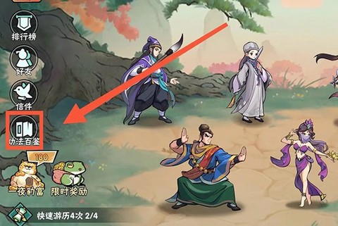 武侠大明星[图7]