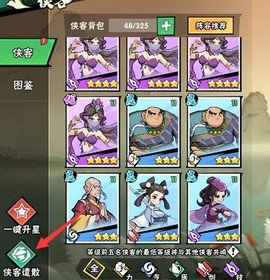 武侠大明星[图11]