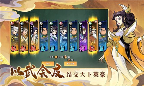 武侠大明星图3