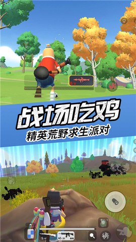 枪战英雄吃鸡模拟器图2