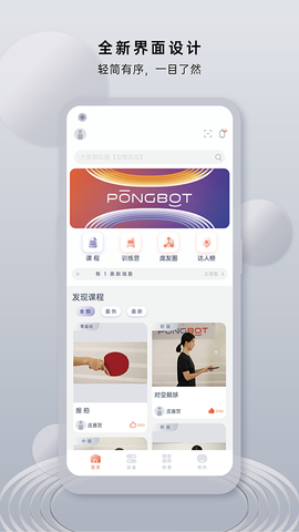 庞伯特乒乓图2
