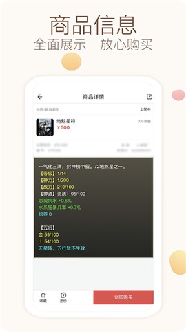 大话西游2经典版藏宝阁图1