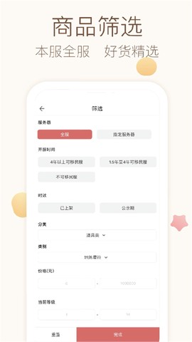 大话西游2经典版藏宝阁图3