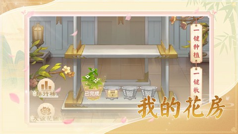 恋恋仙缘[图5]