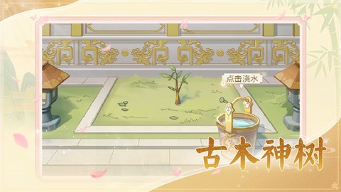 恋恋仙缘[图6]