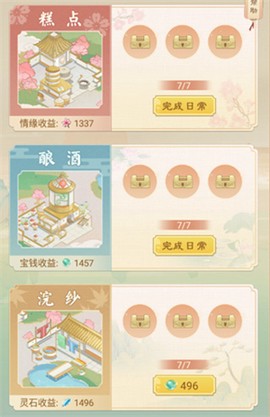 恋恋仙缘[图7]