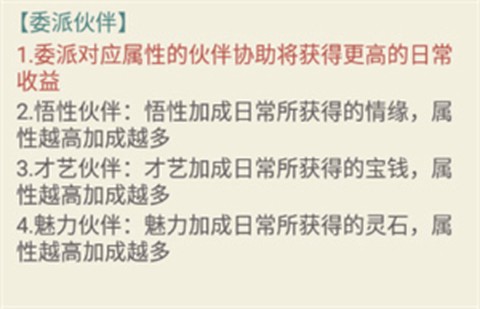 恋恋仙缘[图8]