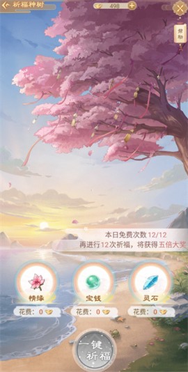 恋恋仙缘[图10]