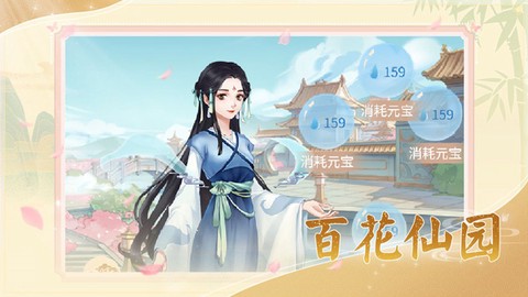 恋恋仙缘图2