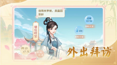 恋恋仙缘图3