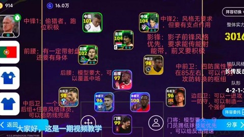 实况足球怎么本地对战[图1]