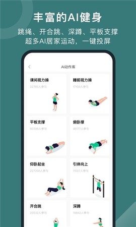 悦动计步图3