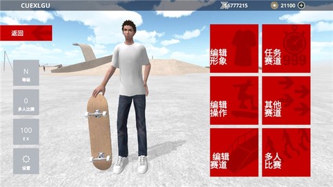 滑板之城[图2]