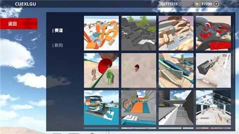 滑板之城[图7]