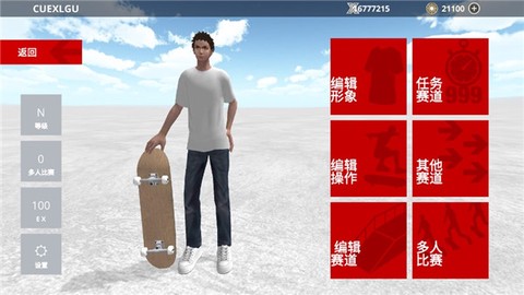 滑板之城图2