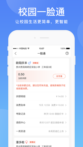 阳光校园图1