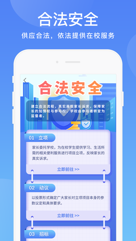 阳光校园图2